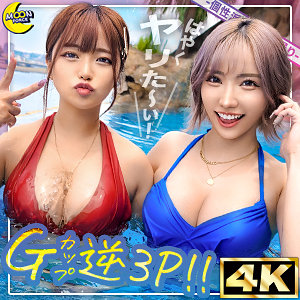 リカ&モカ@神ボディ×美巨乳ギャルコンビ【MOON FORCE】 椿りか 春陽モカ